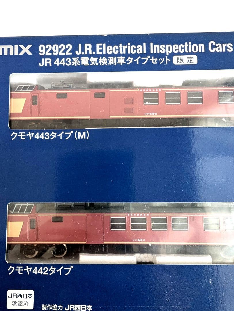 TOMIX JR 443系 電気検測車タイプセット〈限定〉 92922 - メルカリ