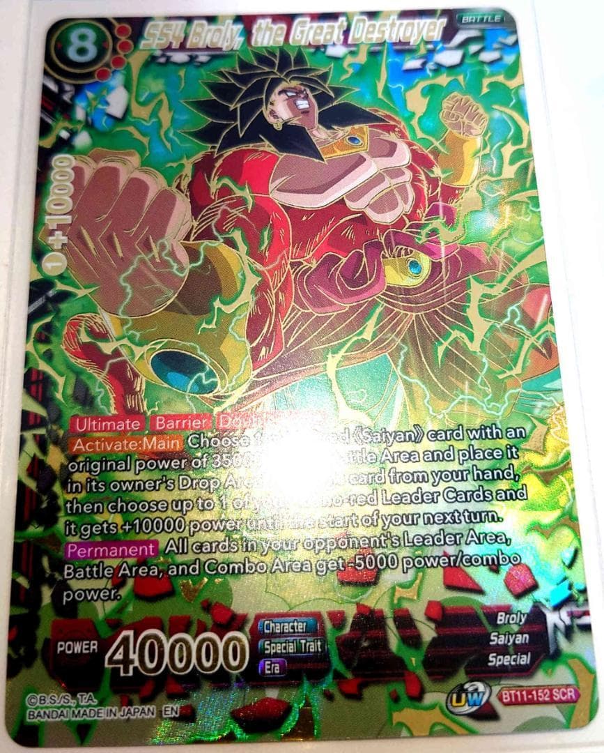 海外版ドラゴンボールカードゲーム　超サイヤ人4ブロリー　SCRレアカード　初版5 海外版ドラゴンボールカードゲーム 超サイヤ人4ブロリー SCRレアカード