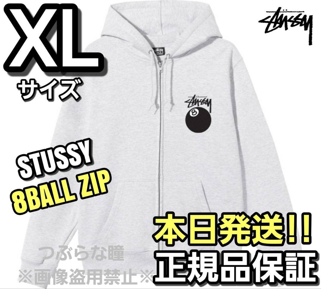 リピート購入者専用　STUSSY 8BALL ZIP パーカー XL グレー