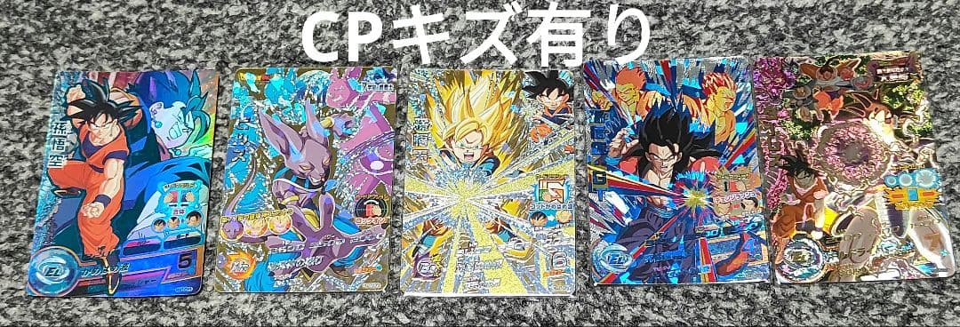 スーパードラゴンボールヒーローズ 旧弾 700枚セット まとめ売り