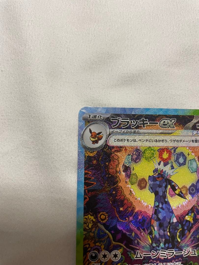 【ゆうさん専用】ブラッキーex SAR【美品・センタリング◎】