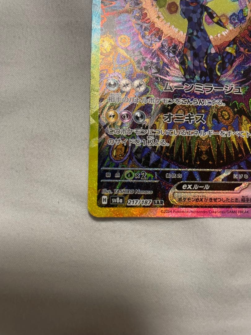 【ゆうさん専用】ブラッキーex SAR【美品・センタリング◎】