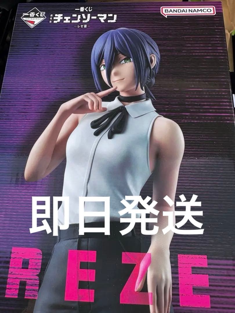一番くじ チェンソーマン レゼ編 レゼ a賞 フィギュア
