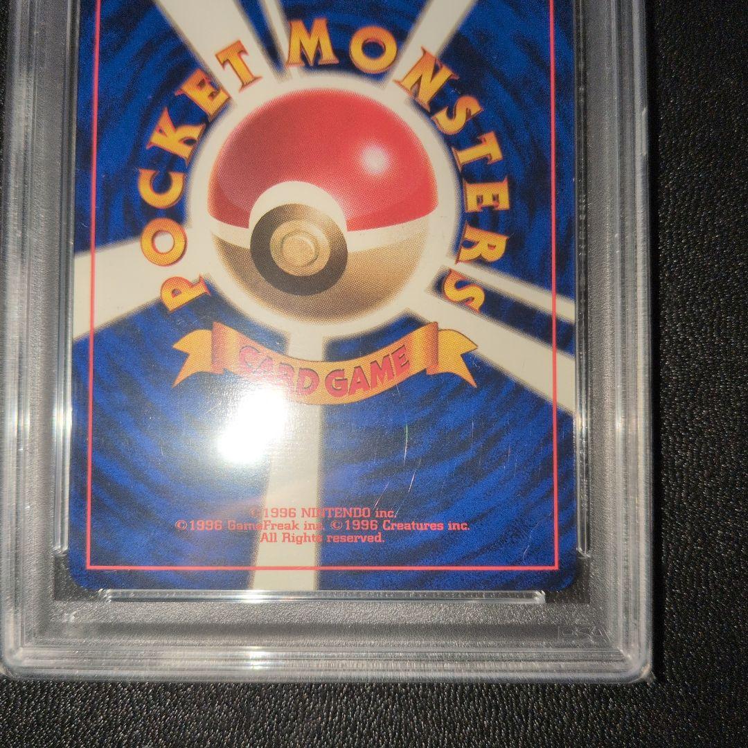 PSA8 初版 サンダー　旧裏