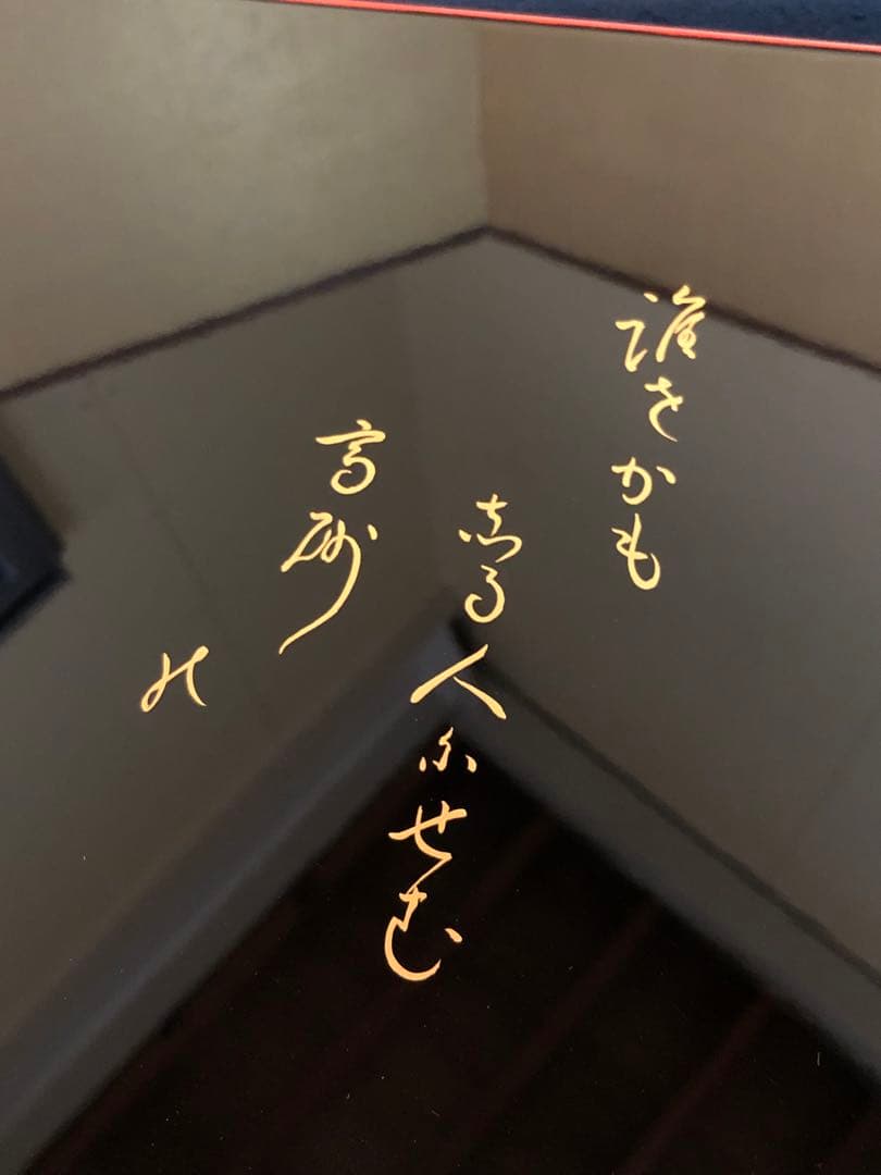 ❗️割引《R》輪島塗 短冊蒔絵 卓上膳5客 輪島屋本店造 共箱　251007あ7