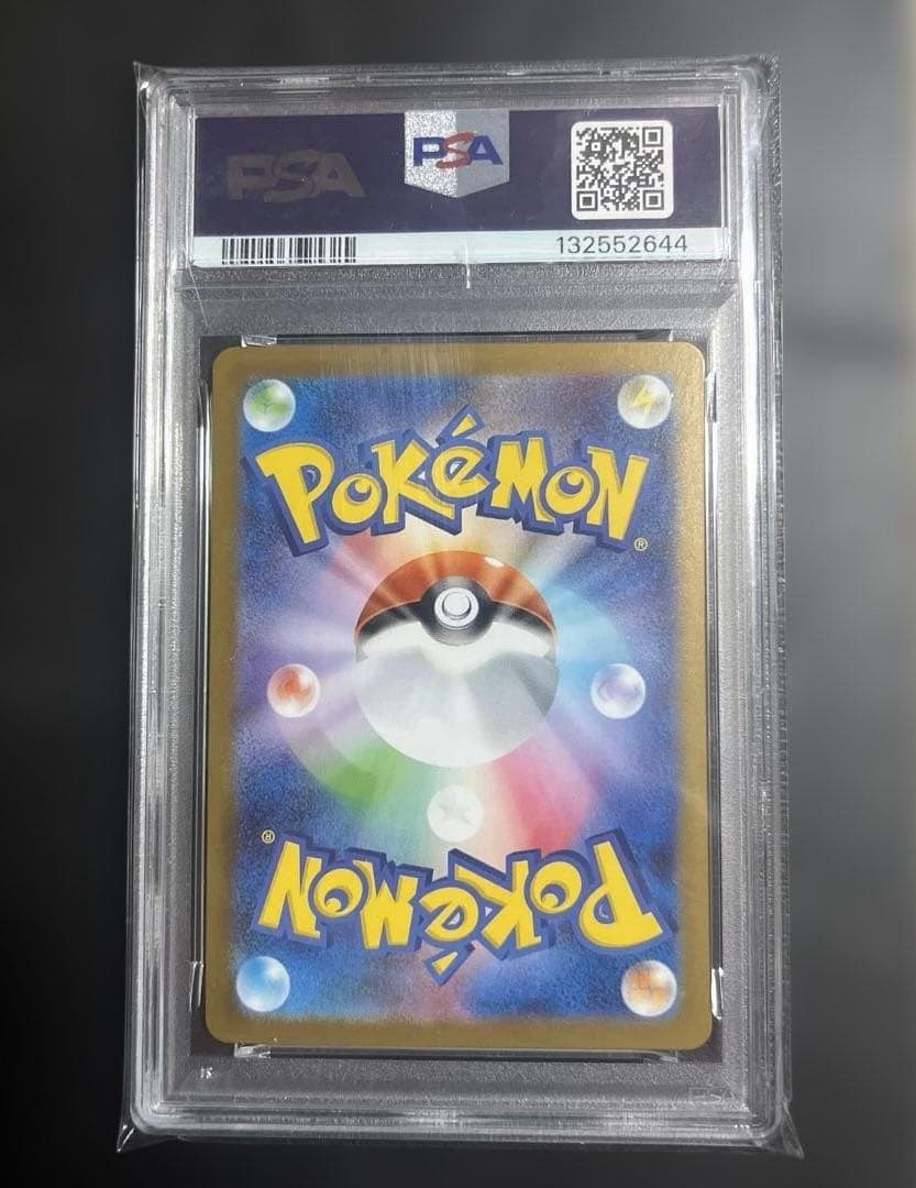 【PSA10】 メガフシギバナex SAR