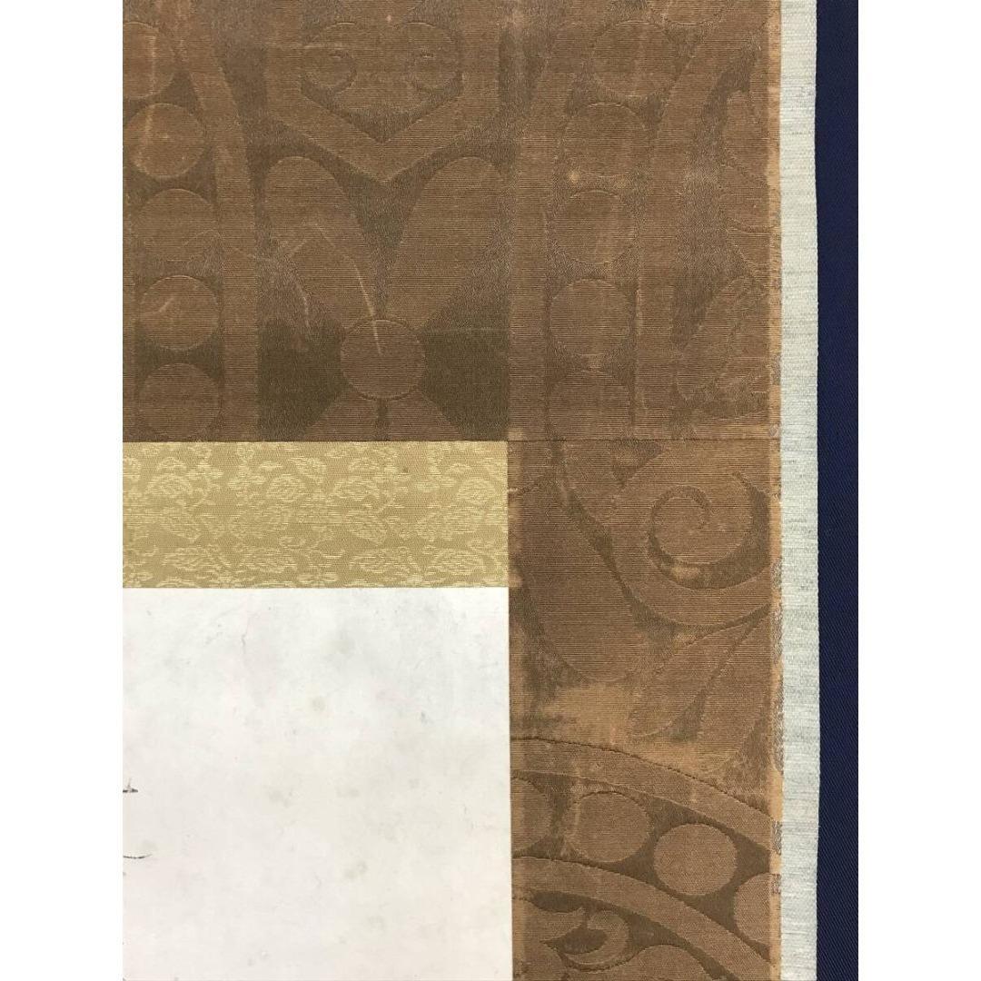 真作/峯苑/等伯詩/干柿之詩/掛軸☆宝船☆AK-385