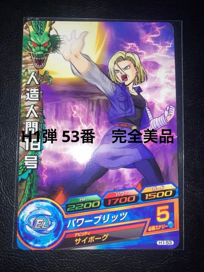 No.44 神龍と悟空 ビジュアルアドベンチャー