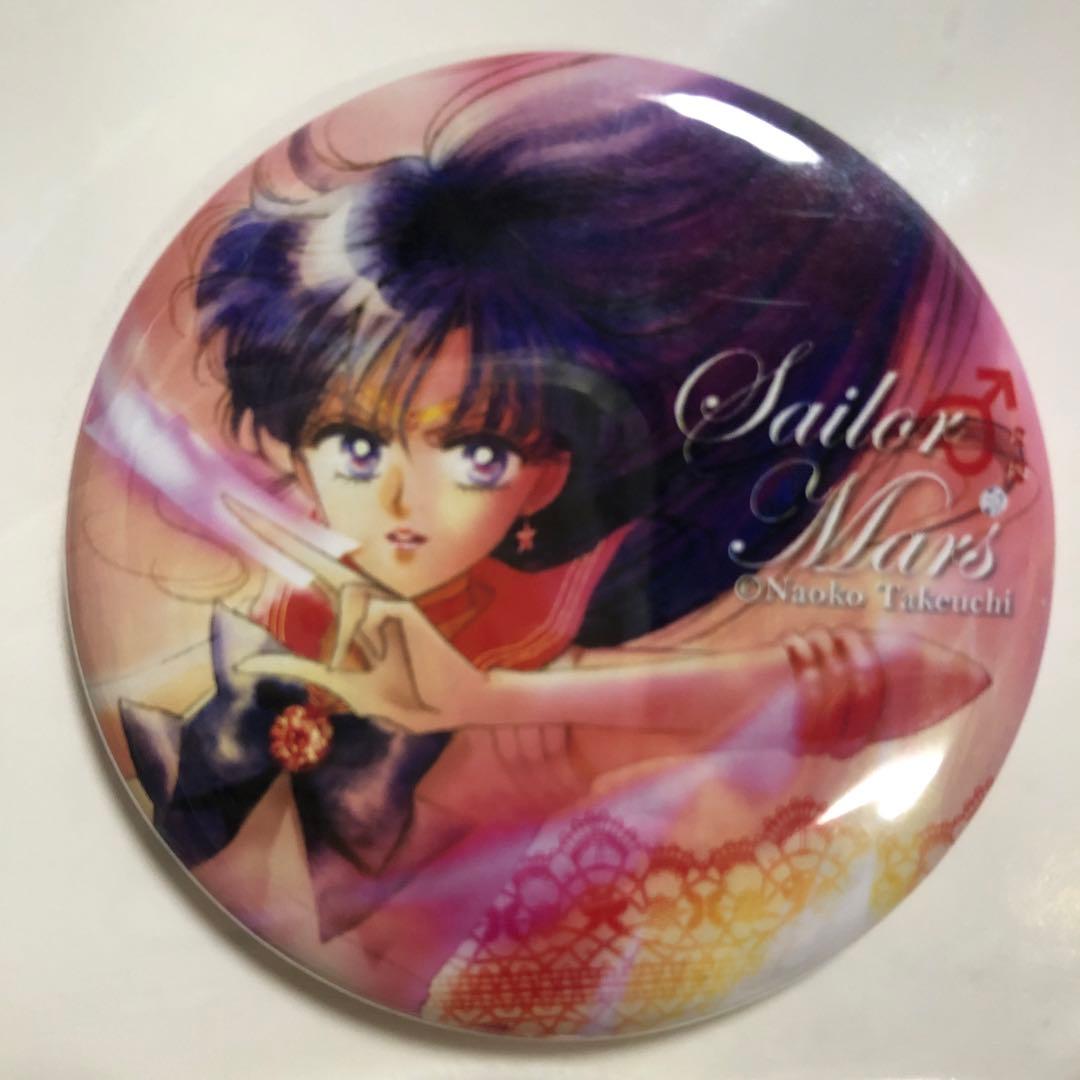 セーラームーン 缶バッジセット 非売品付き