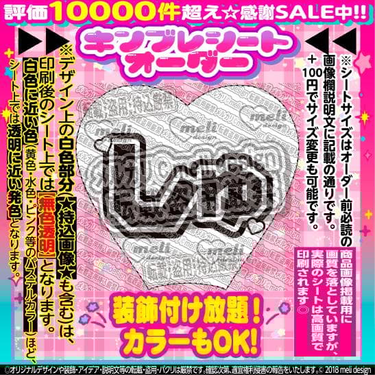 ♡様⑅キンブレシート user/profile/764700805 /26