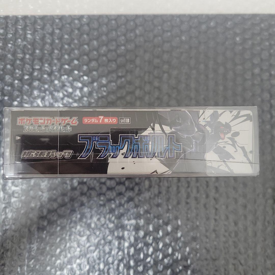 ブラックボルト 未開封BOXシュリンク付