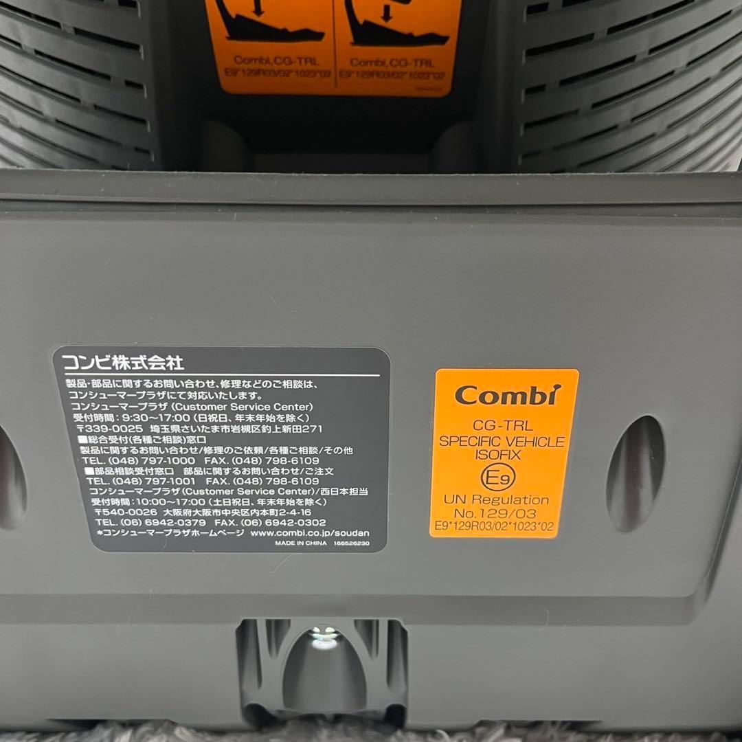 combi コンビ THE S ISOFIX エッグショック ZB-690