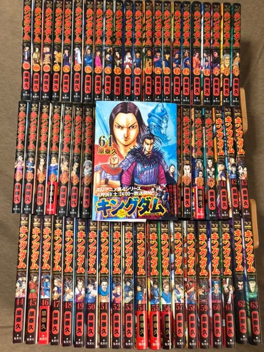 キングダム 全巻 1〜64巻 - 全巻セットオンライン ショッピング 通販
