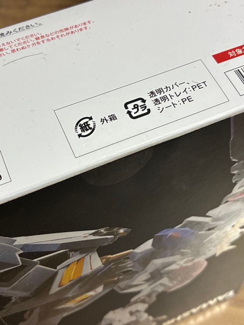 L ROBOT魂 ガンダムバルバトスルプス 魂ストア限定商品