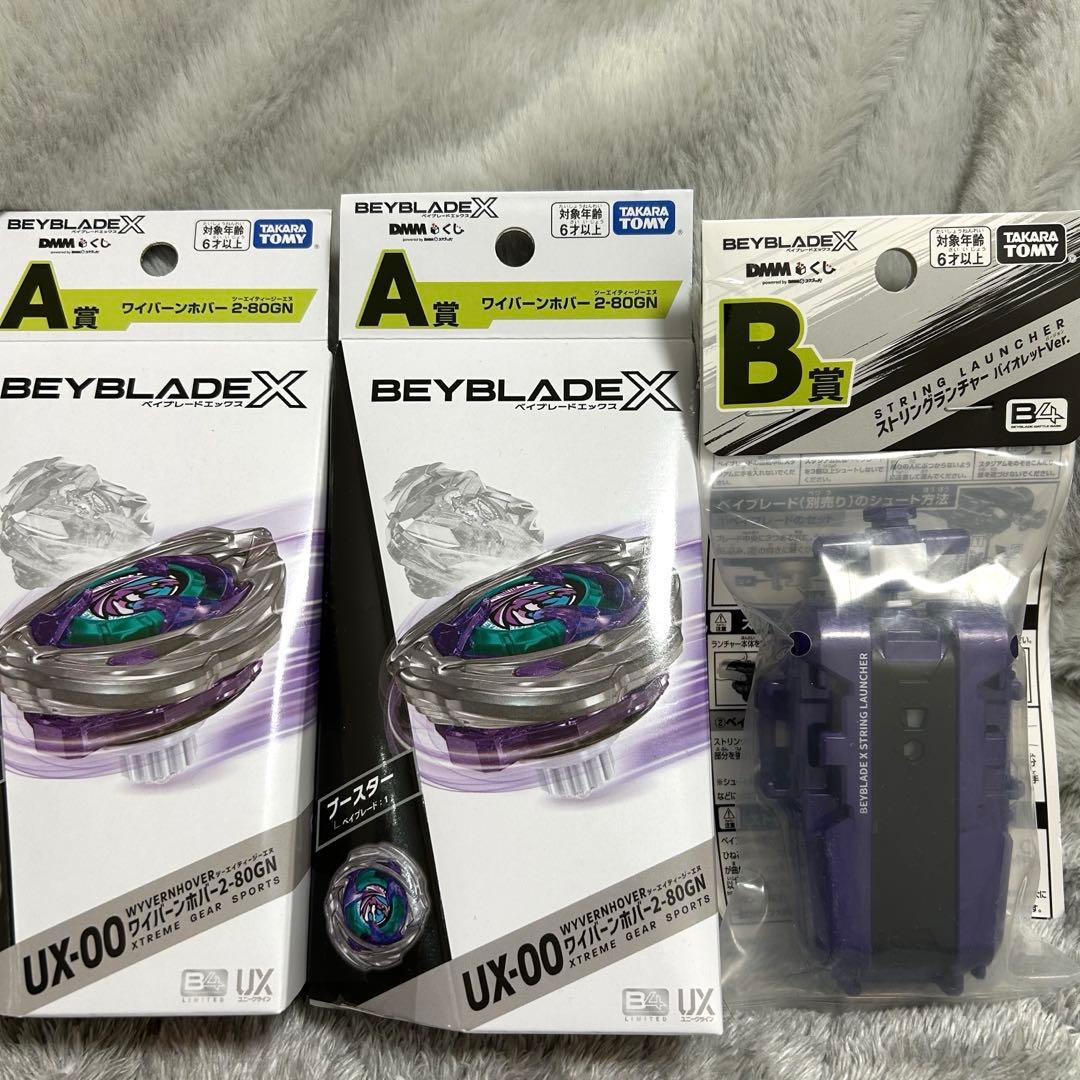 【新品未開封】ベイブレード X DMMくじ A賞 B賞セット DMMくじ Beyblade X A賞、B賞 新品未開封 DMMくじ ベイブレードX A賞
