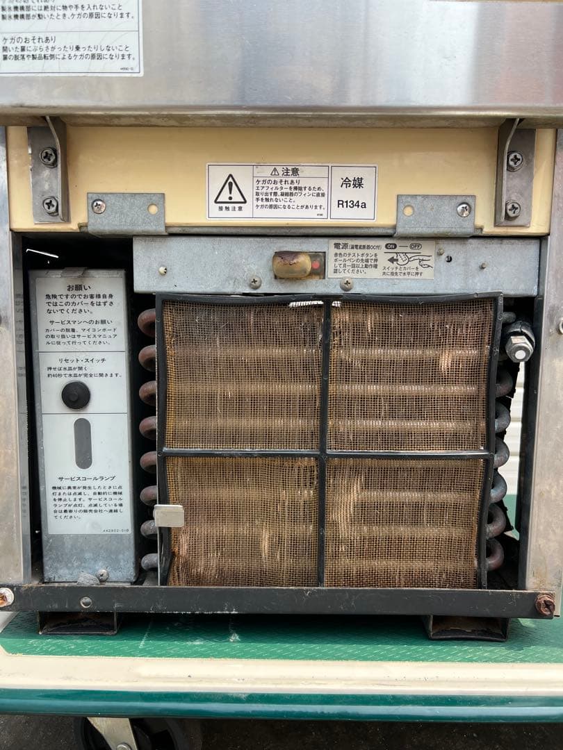 送料無料!! HOSHIZAKI 業務用 製氷機 25kg ホシザキIM25Ｌ