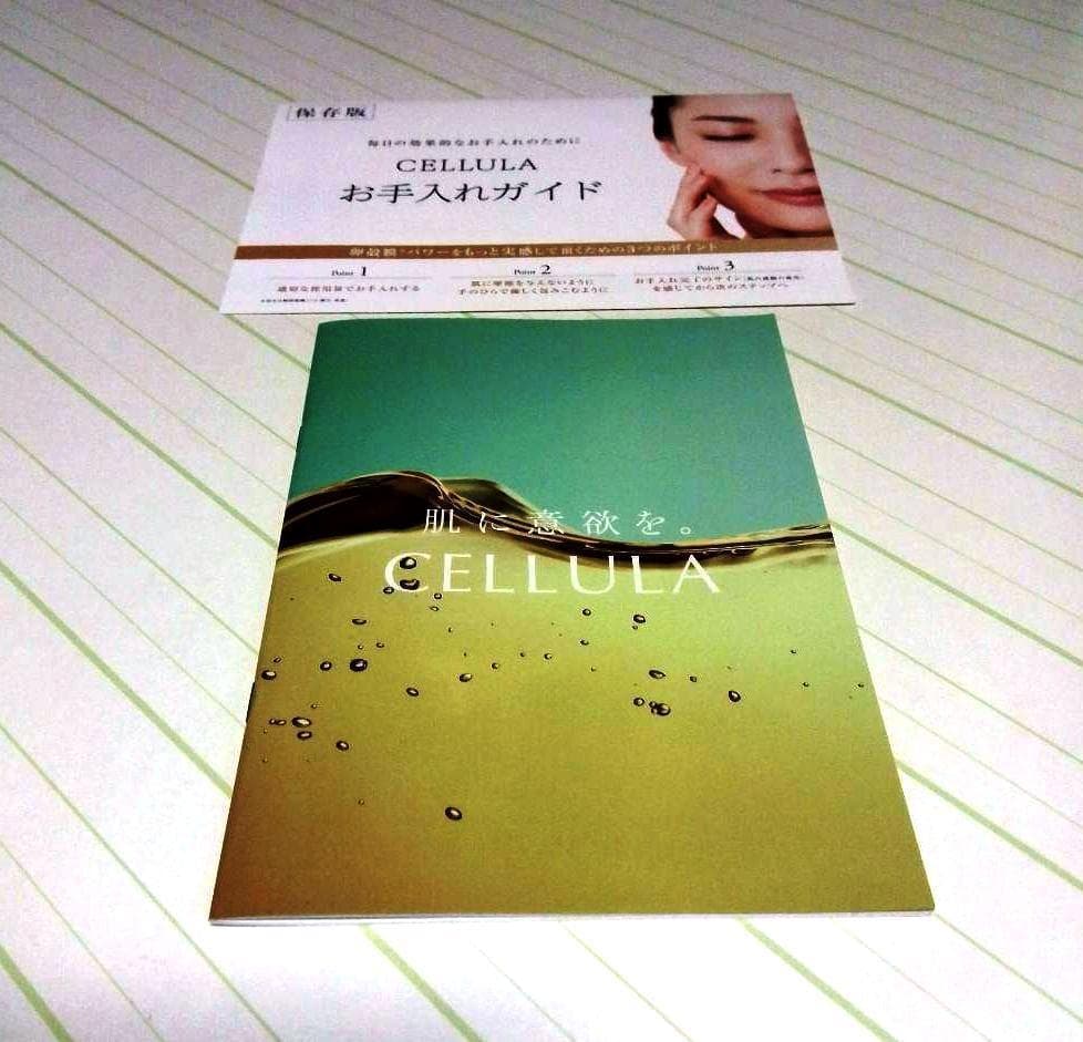 サンプル付き【未開封】チェルラー　パーフェクトエッセンス＆モイスチャー セット