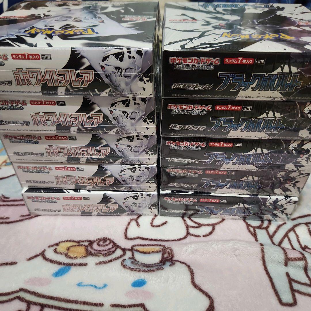 ポケモンカード ブラックボルト ホワイトフレア 各5BOX シュリンク付き