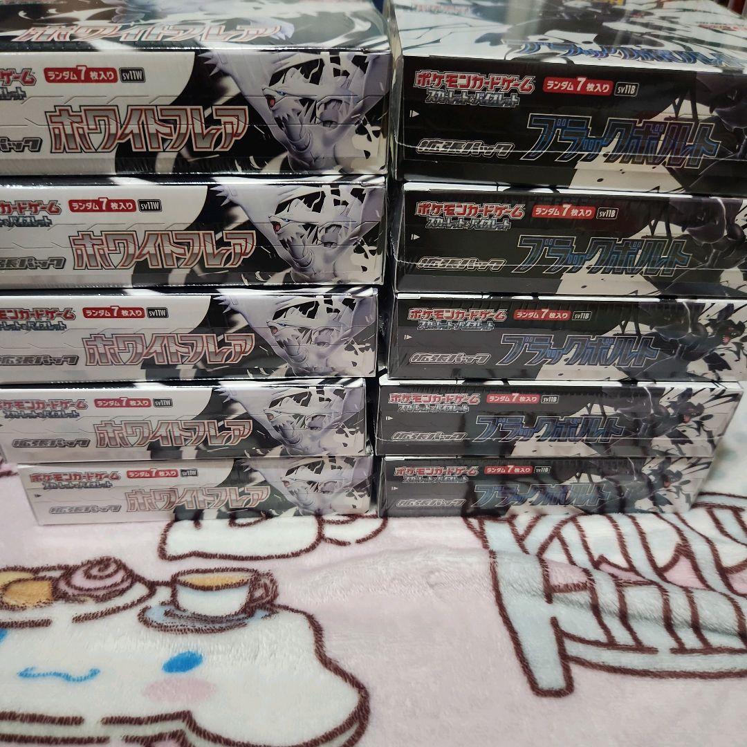 ポケモンカード ブラックボルト ホワイトフレア 各5BOX シュリンク付き