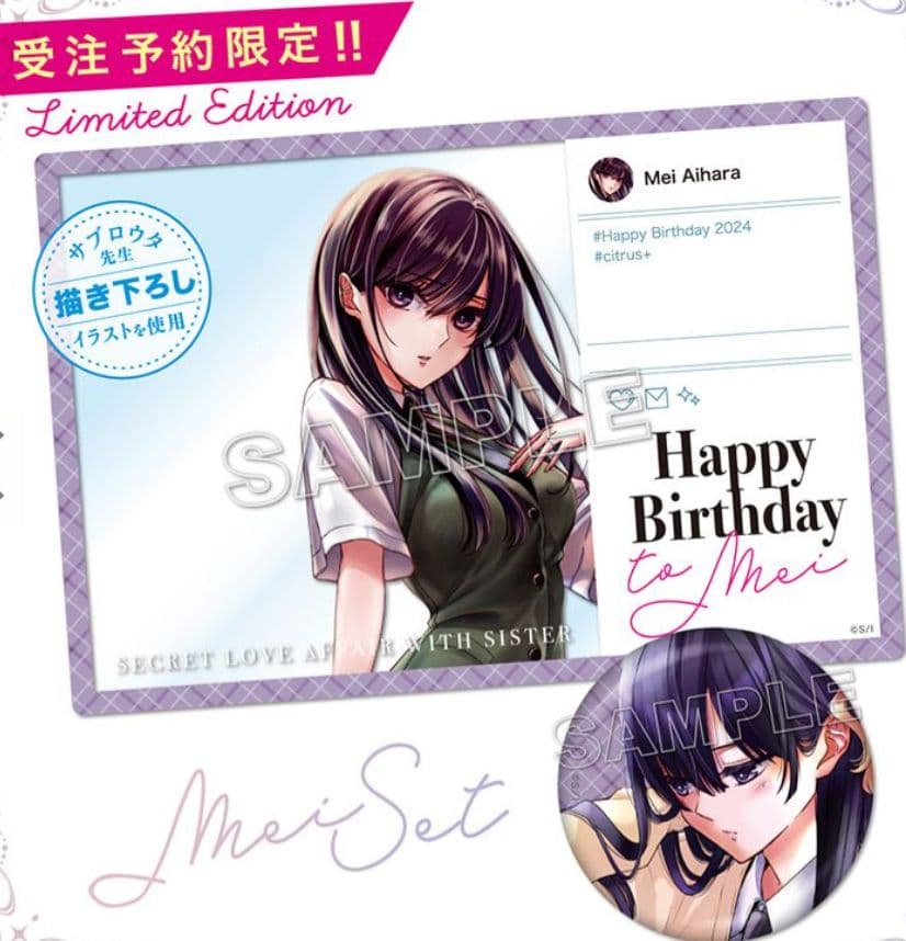 citrus バースデーグッズまとめ売り - メルカリ