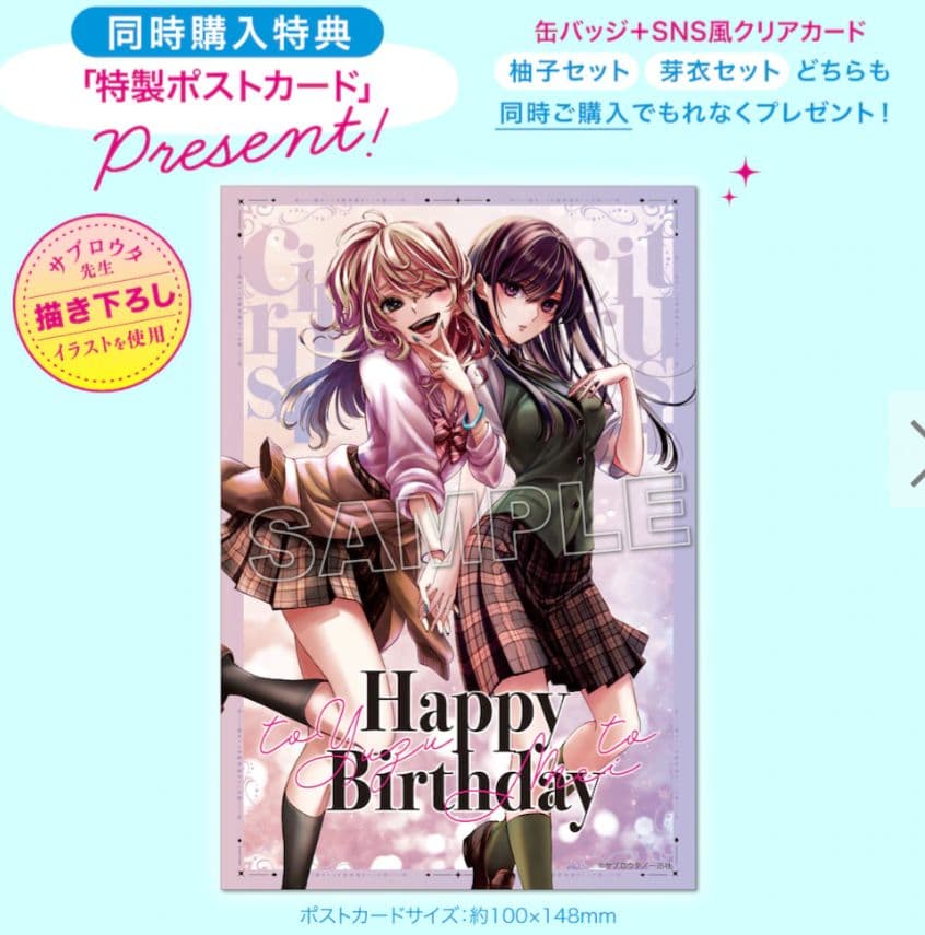 citrus バースデーグッズまとめ売り - メルカリ