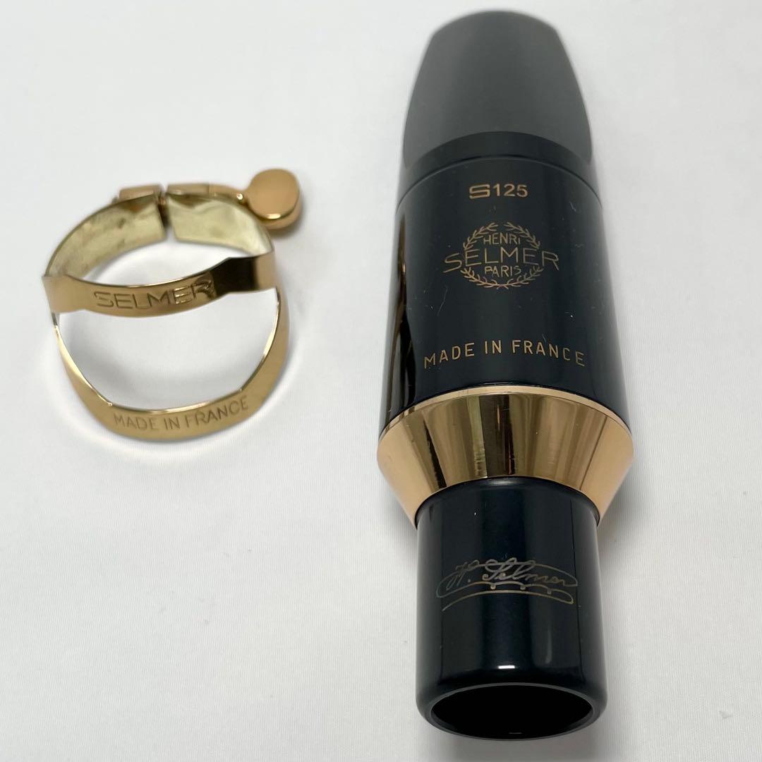 セルマー S125 テナーサックスマウスピース