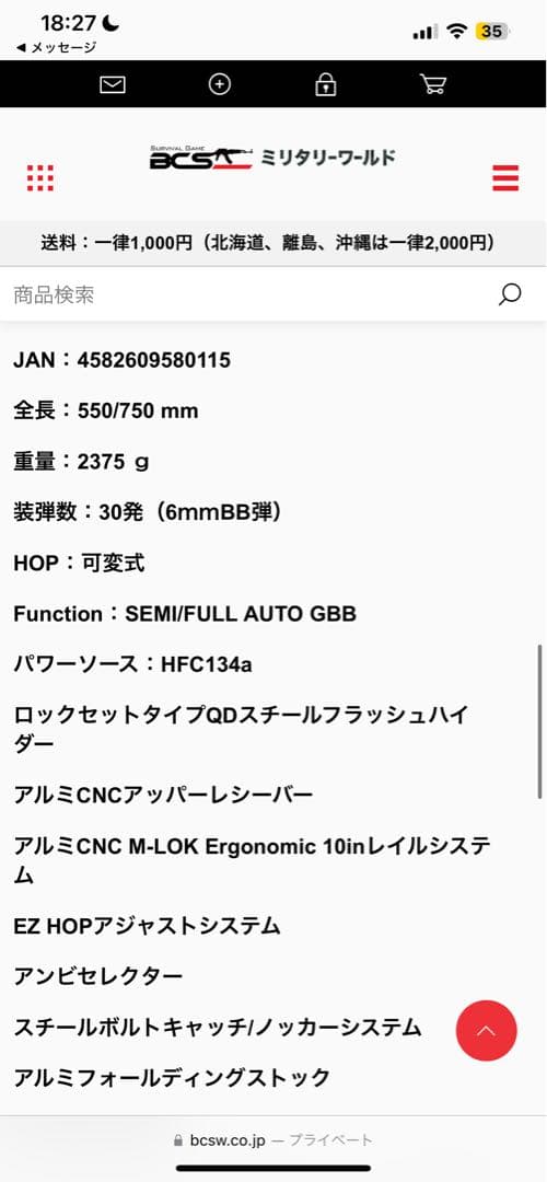 東京マルイ　(apfg) (vfc) mcx spear lt 11.5