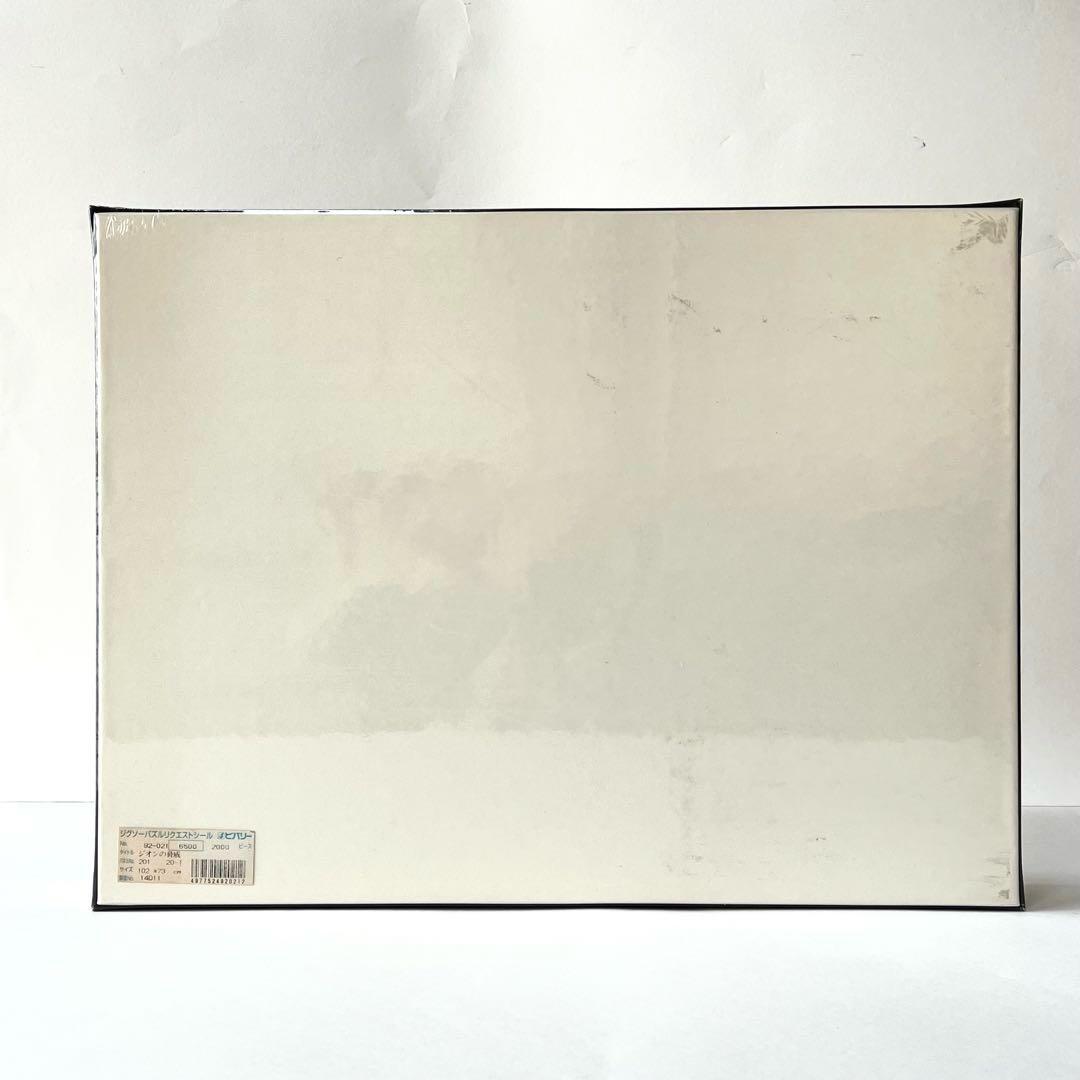 【3000個限定・未開封】 ビバリー ガンダム ジオンの脅威 2000ピース