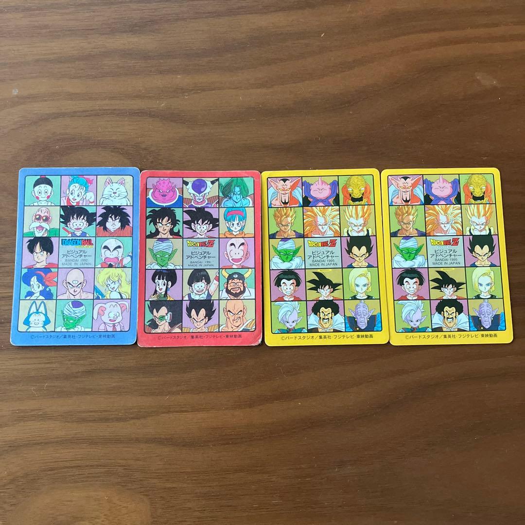 ドラゴンボールカードダス　ビジュアルアドベンチャー（4枚セット）