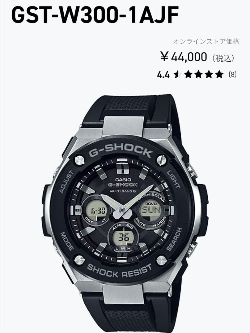 【ソーラー電波】カシオ　G-SHOCK　GST-W300-1AJF Gスチール
