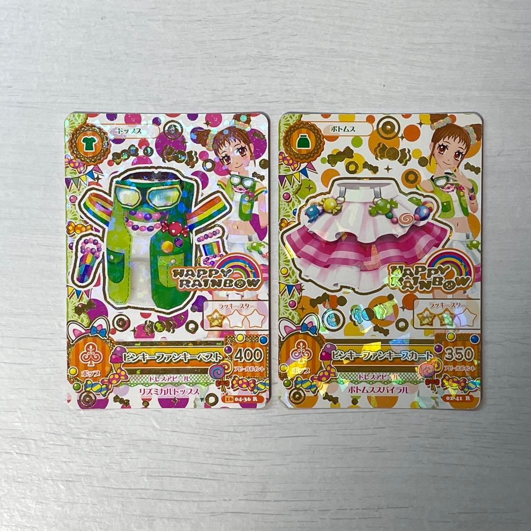 アイカツカード ピンキーファンキー ハッピーレインボー 2枚セット