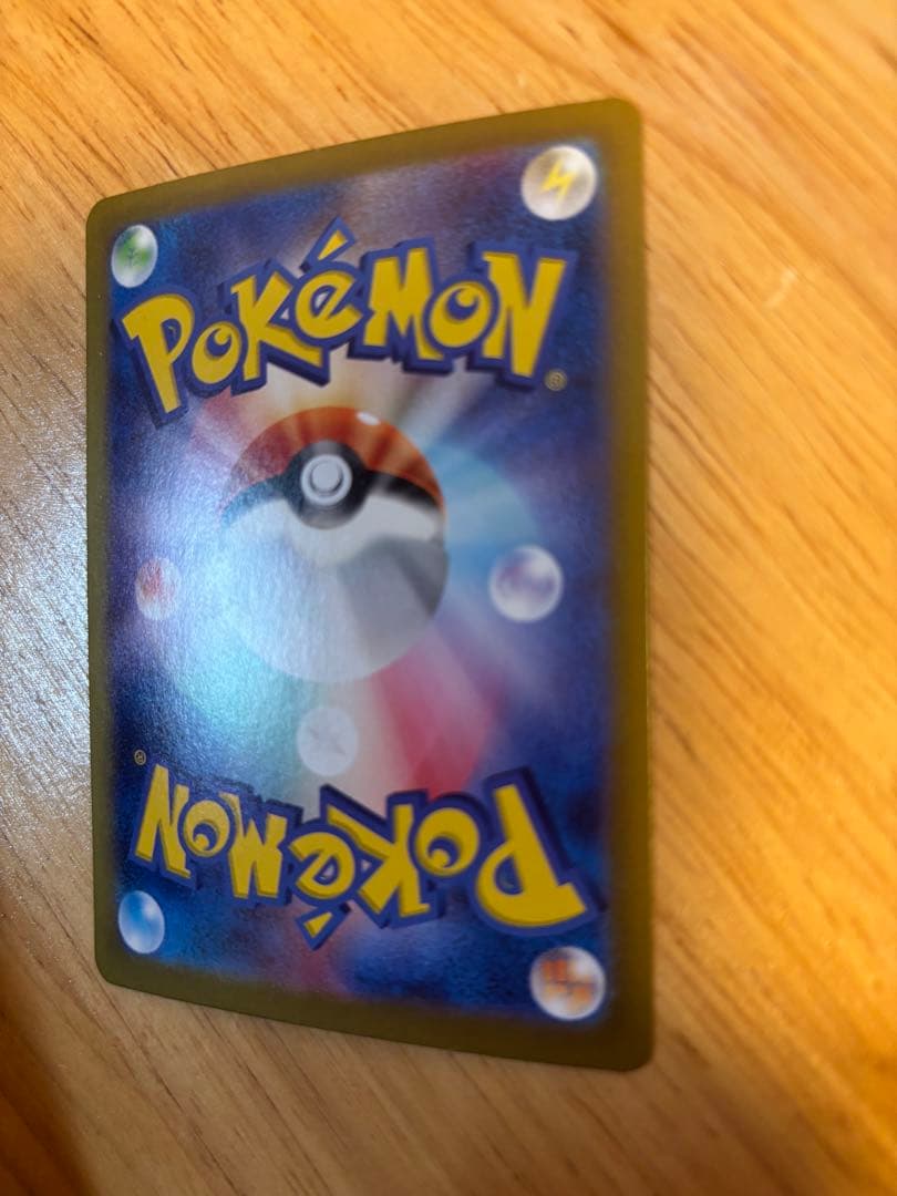 ピカチュウex SAR 超電ブレーカー