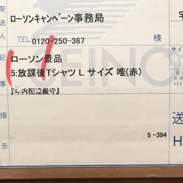 けいおん!  景品当選Ｔシャツ