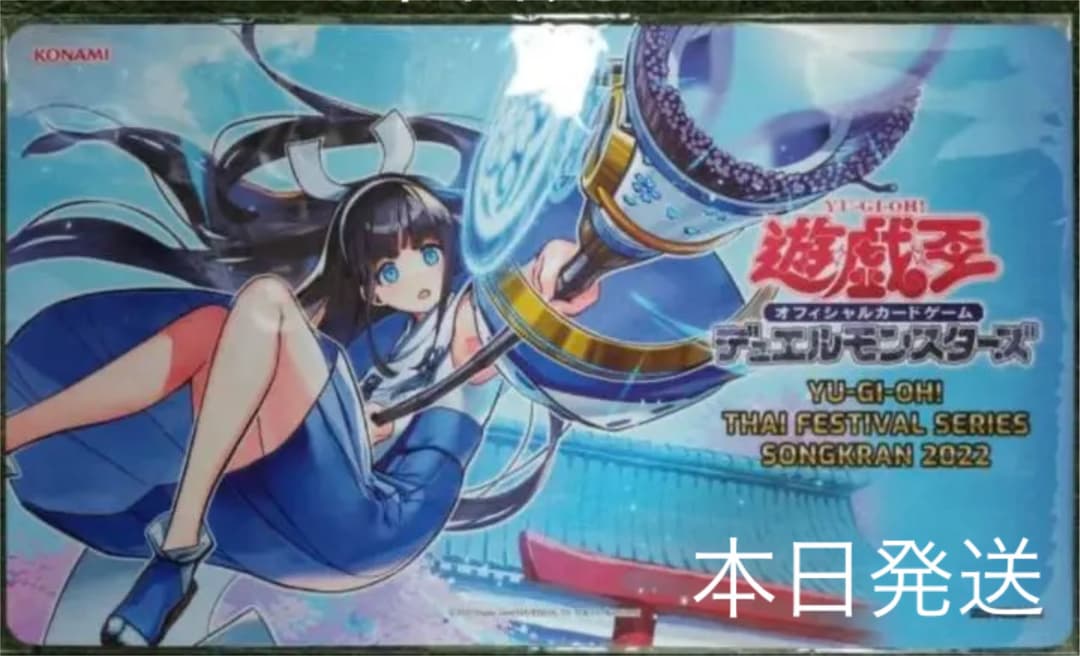 遊戯王 ヴァリアンツの巫女 東雲 海外公式プレイマット