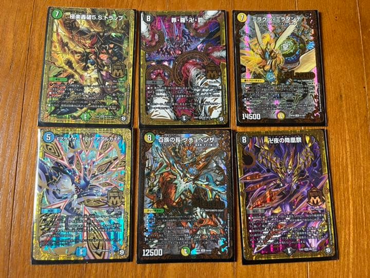 デュエルマスターズ