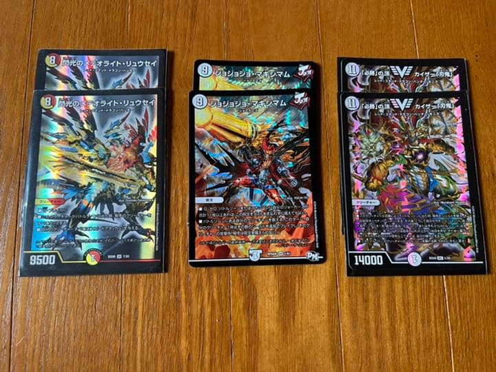 デュエルマスターズ