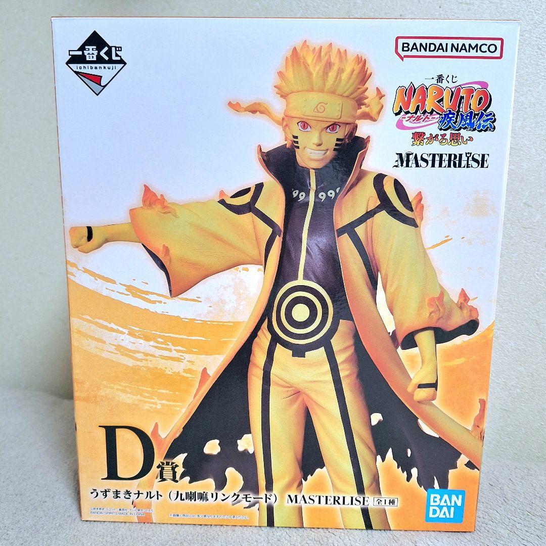 一番くじ NARUTO-ナルト- 上位賞フィギュア3種4点コンプリートセット