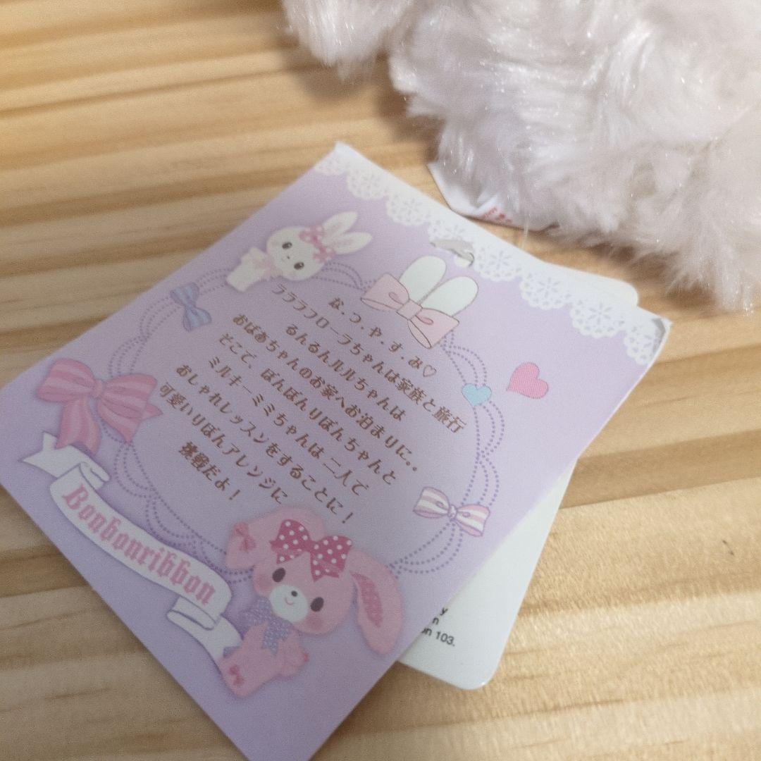 ぼんぼんりぼん ミルキーミミ ぬいぐるみ サンリオ