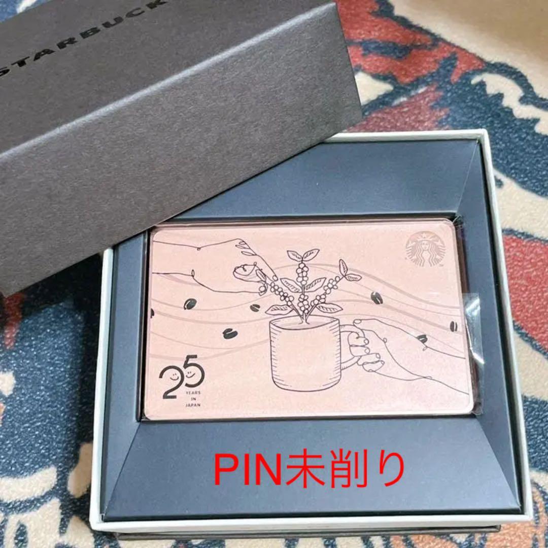 PIN未削り! スターバックス 25周年 カード スタバ スターバックス 25