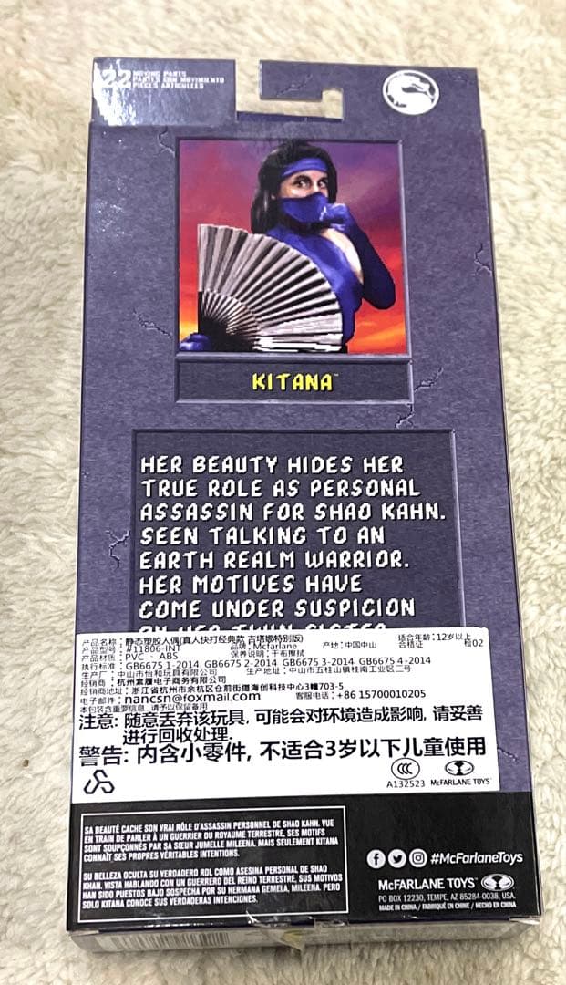 中古希少 モータルコンバット キタナ アクションフィギュア マクファーレントイズ