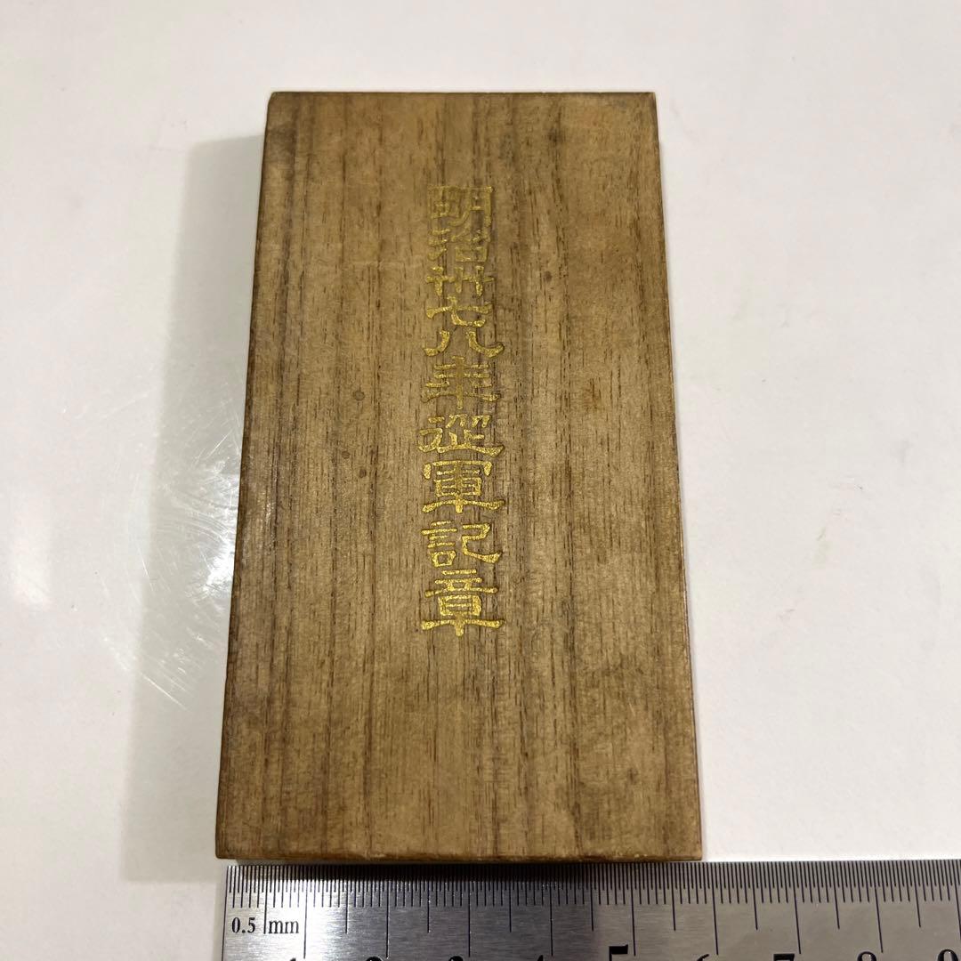 明治三十七八年従軍記章、明治期 海軍 桐箱付き 微章