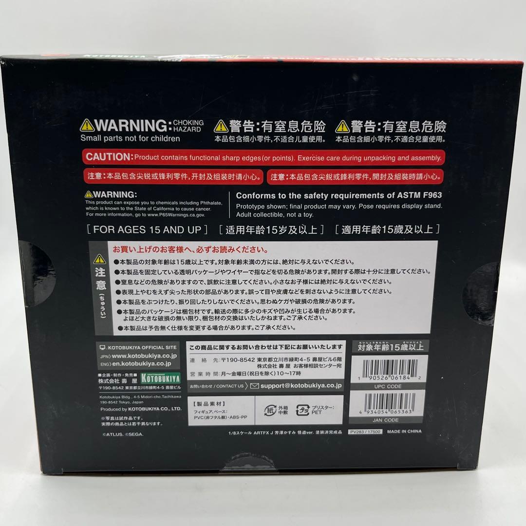 ARTFX J ペルソナ5 ザ・ロイヤル 芳澤かすみ 怪盗ver. フィギュア