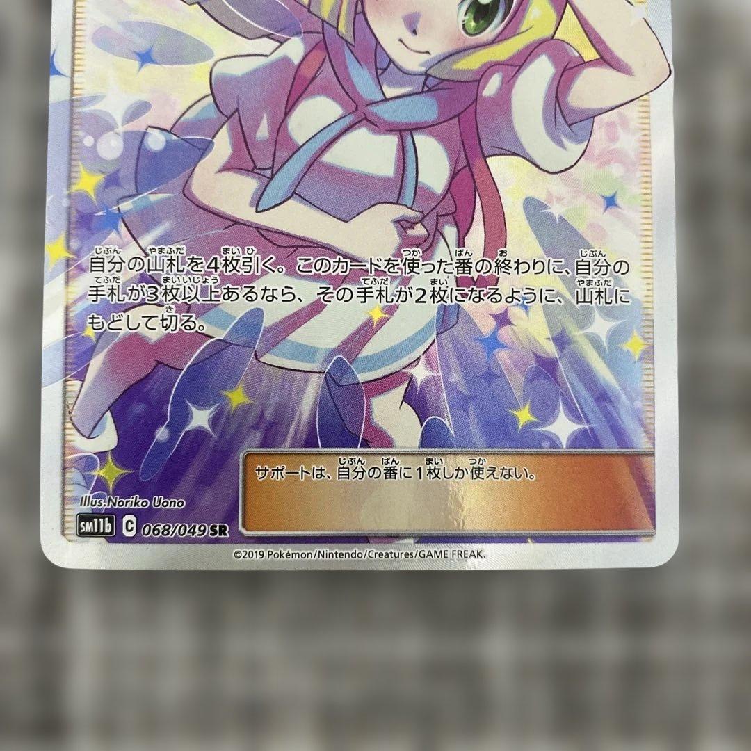 リーリエの全力