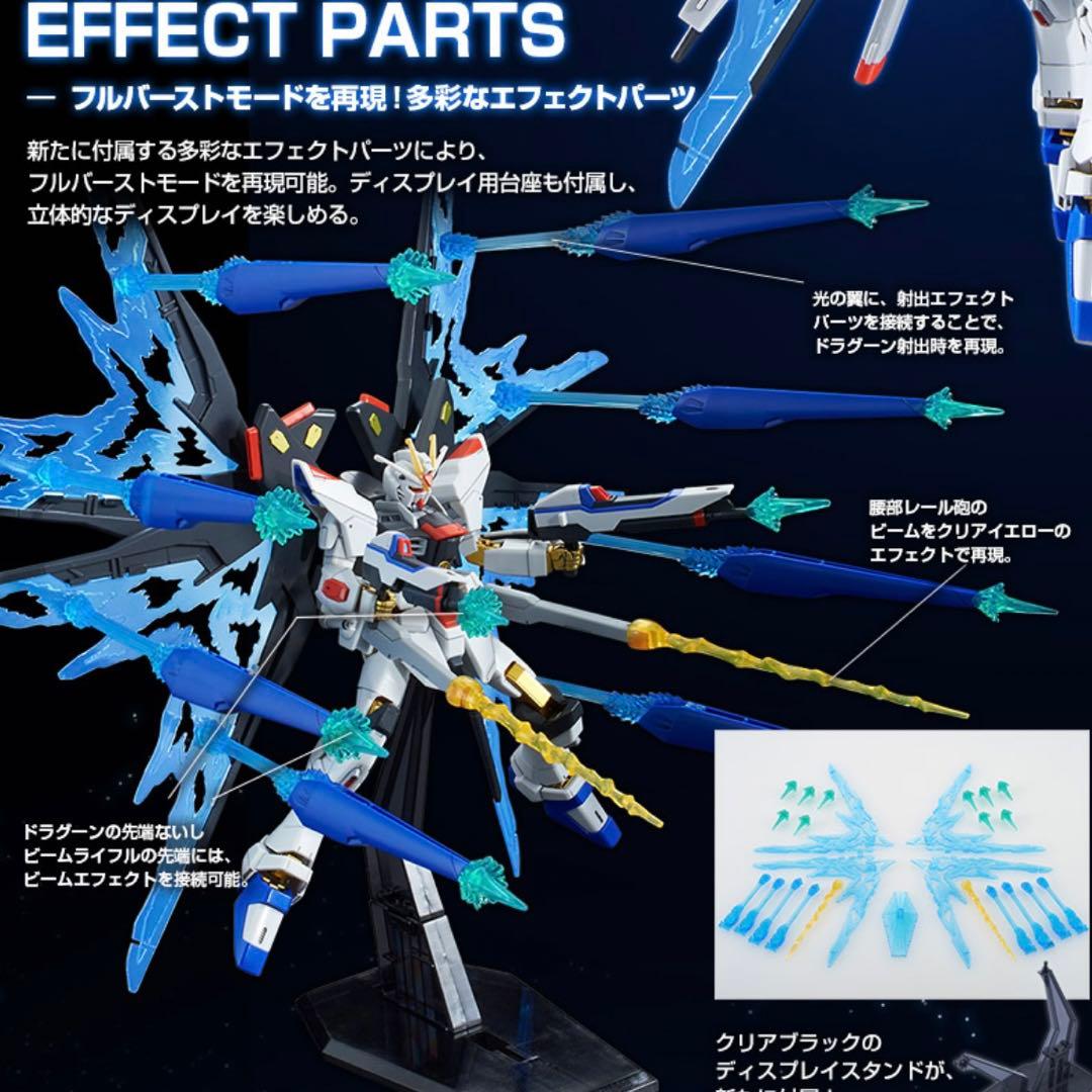 HGCE ストライクフリーダム ガンダム 光の翼 DXエディション - メルカリ