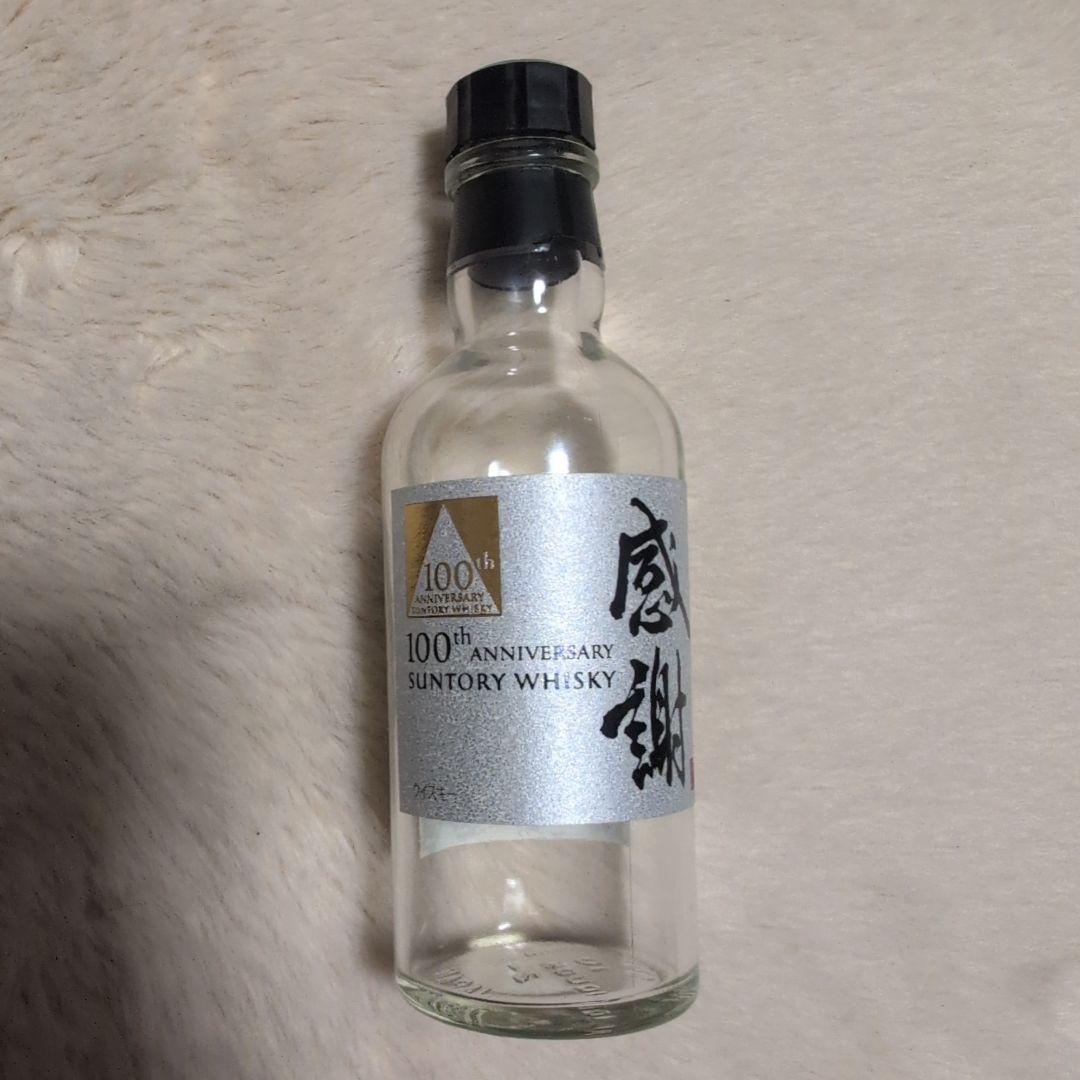 サントリー 100周年記念ウイスキー 感謝 180ml 空き瓶 - メルカリ