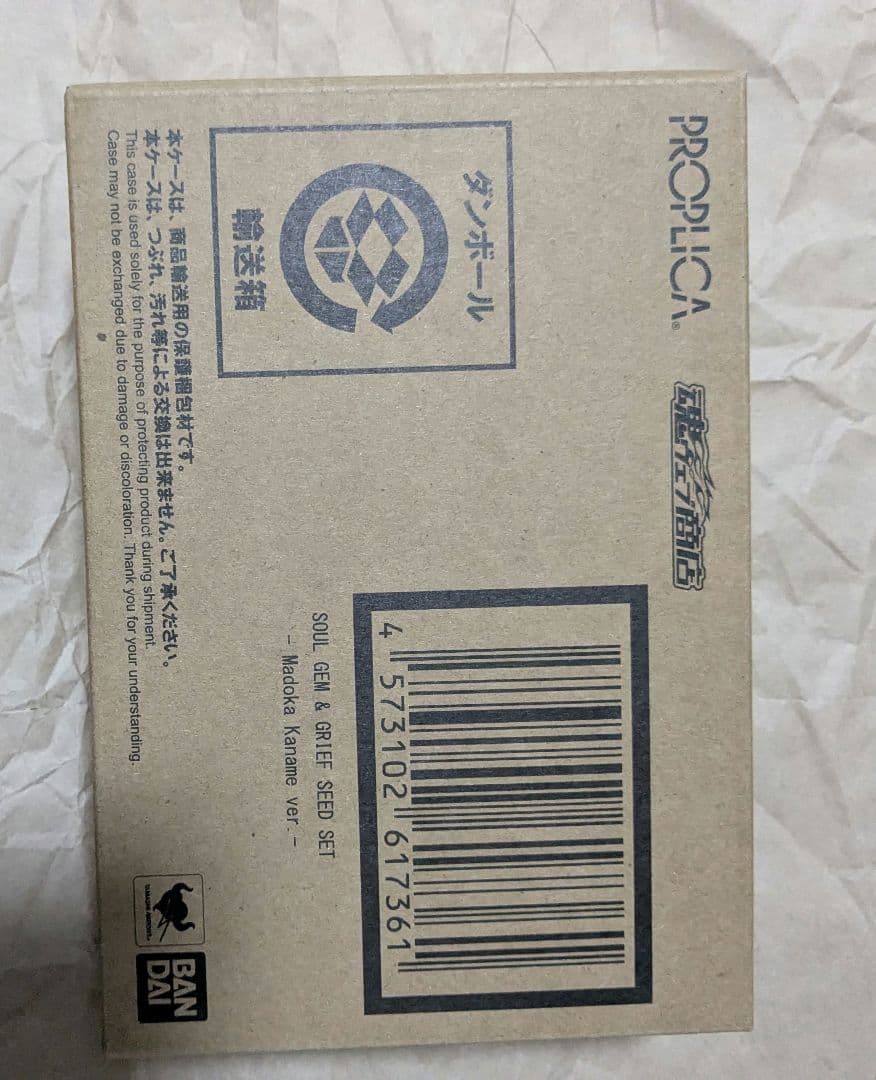 PROPLICA ソウルジェム＆グリーフシードセット -鹿目まどかver.-