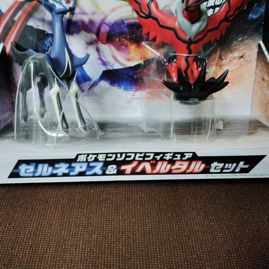 ポケモン★♥ゼルネアス&イベルタル♥★ソフビフィギュア★TAKARA TOMY