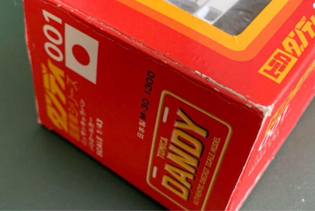 トミカダンディ 001 ニッサン キャラバン 事故処理車