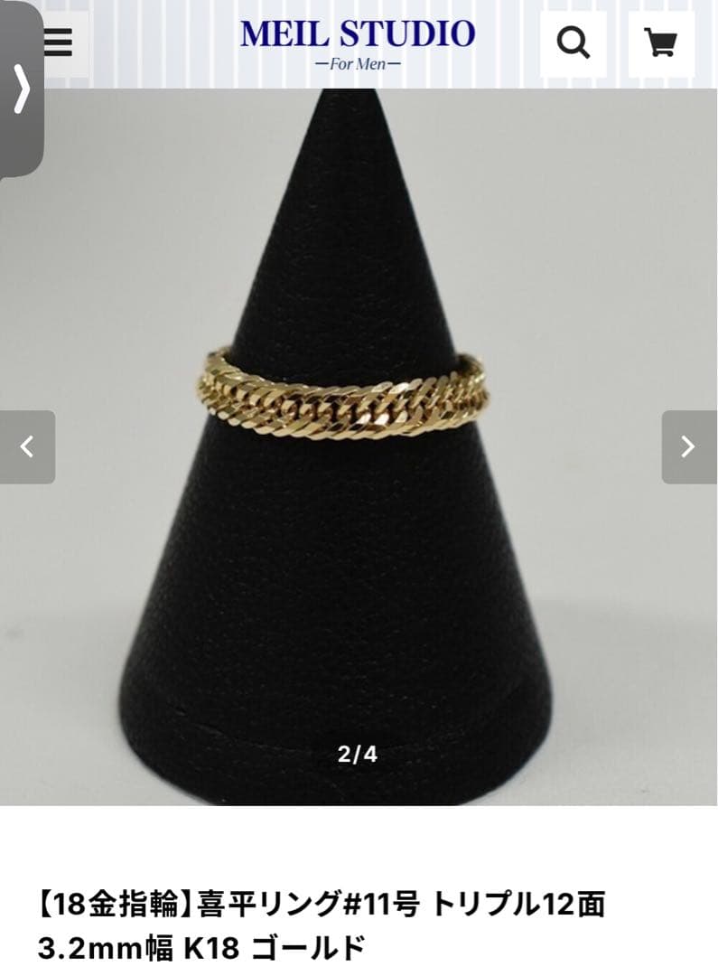 夜*酔様 喜平リング#11号 トリプル12面 K18ゴールド