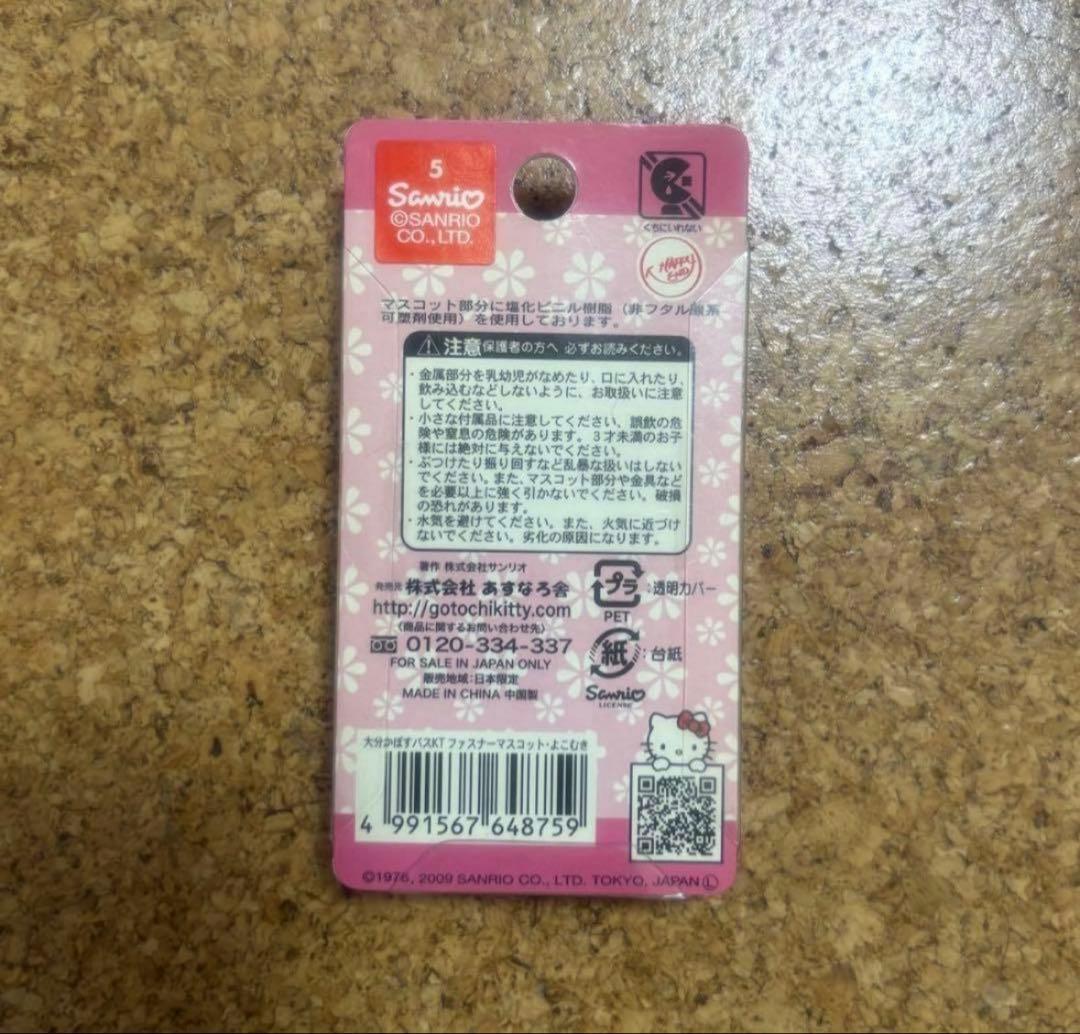 超希少！ご当地キティ　大分限定　かぼすバス　よこむきVer. 2009年